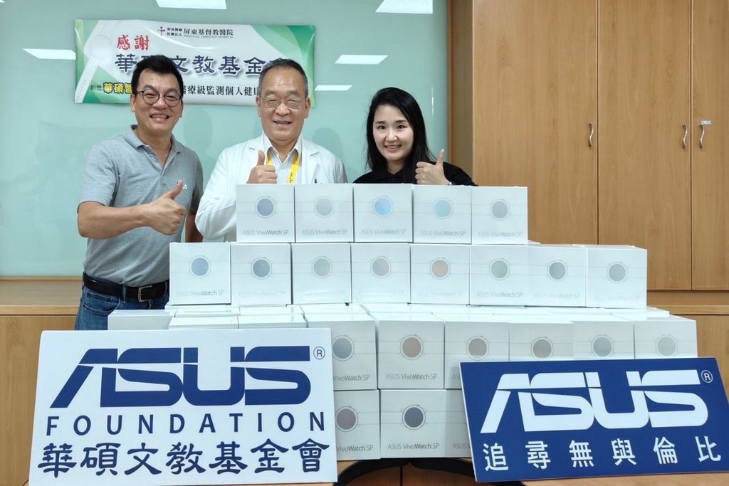 華碩捐贈100隻華碩健康錶至屏東基督教醫院，中為屏東基督教醫院劉思源副院長