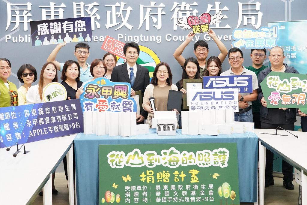華碩本次捐贈9台醫療用手持無線超音波LU700至屏東縣9間衛生所。中為屏東縣衛生局張秀君局長