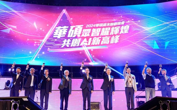 The ASUS Family Gathers for 2024 Year-End Banquet