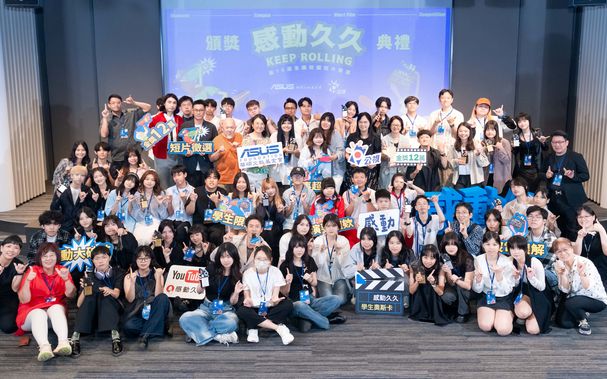 華碩「感動久久」鼓勵新世代創作 捕捉台灣社會溫暖