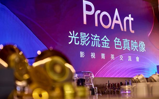 攜手AMD！華碩ProArt系列全新力作完美演繹光影色真